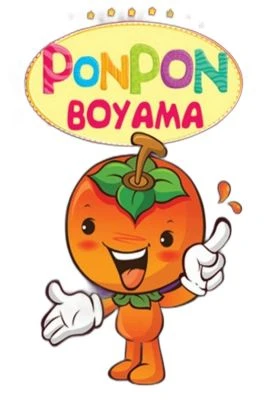 PONPON BOYAMA 1-4